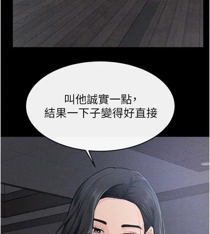 第86話-讓女人超有感的打樁機