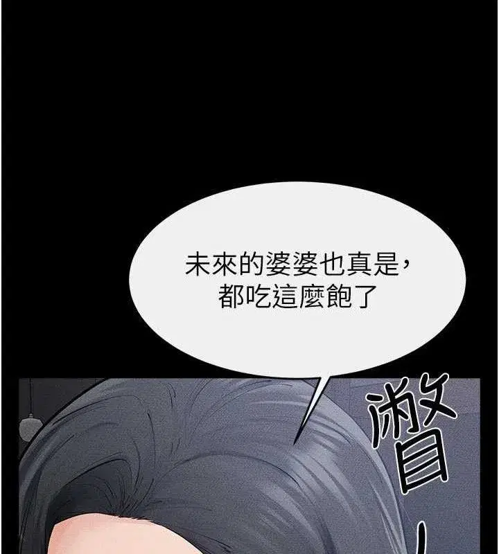 第86話-讓女人超有感的打樁機