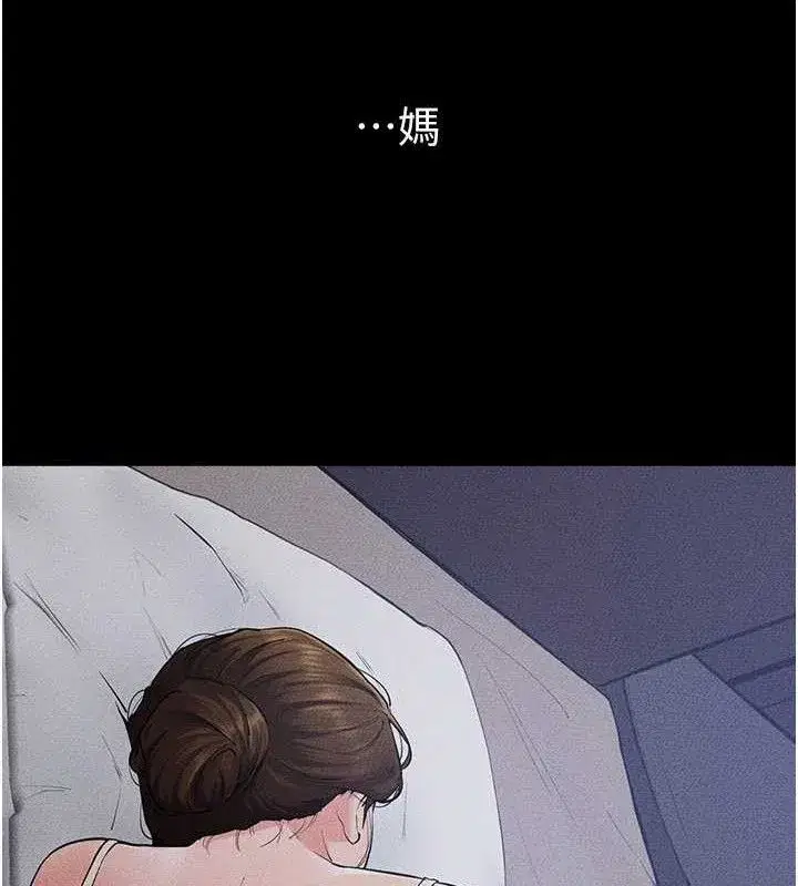 第86話-讓女人超有感的打樁機