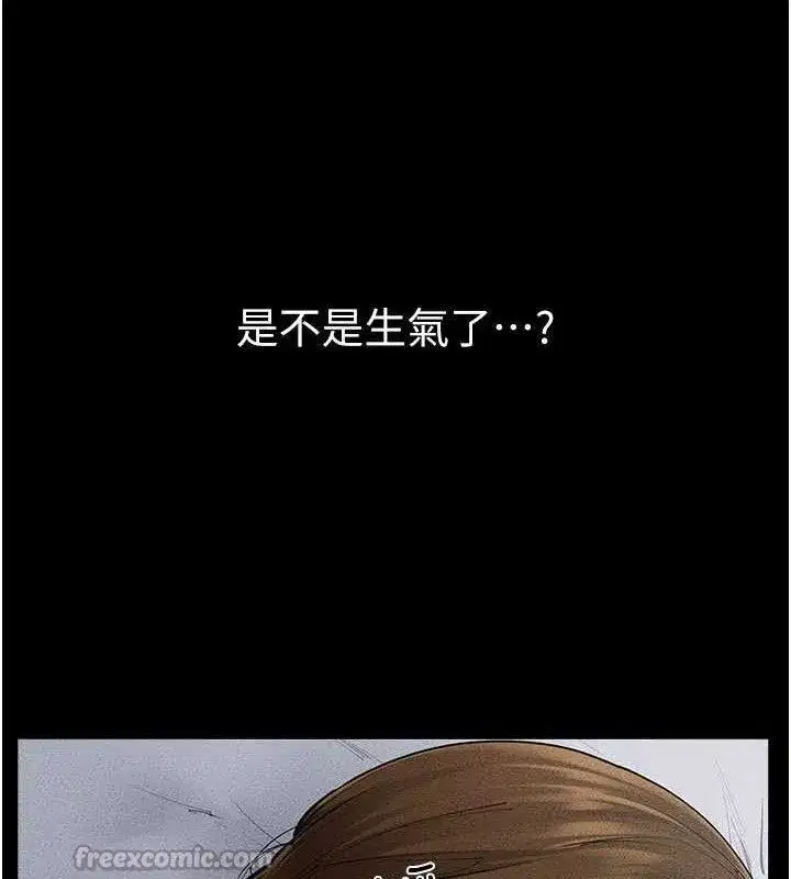 第86話-讓女人超有感的打樁機