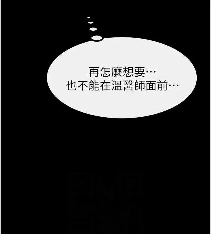 第86話-讓女人超有感的打樁機