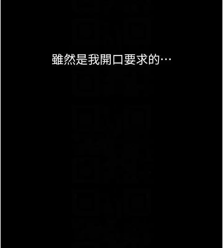 第86話-讓女人超有感的打樁機