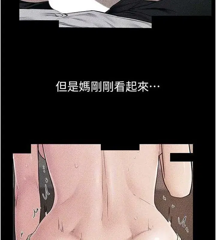 第86話-讓女人超有感的打樁機