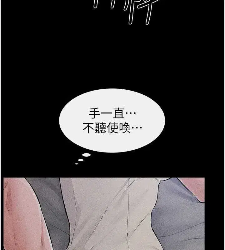 第86話-讓女人超有感的打樁機
