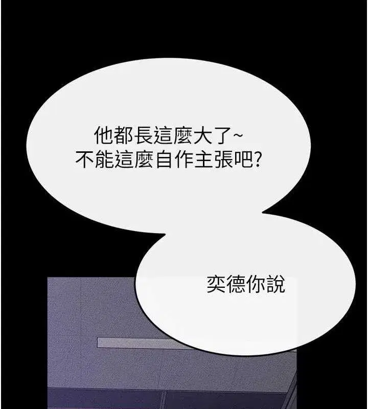 第86話-讓女人超有感的打樁機