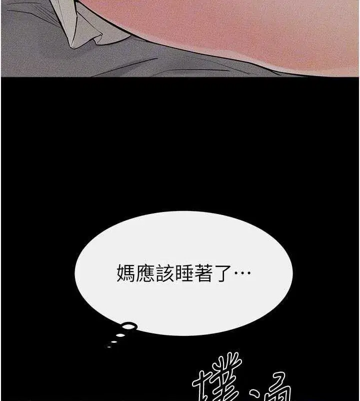 第86話-讓女人超有感的打樁機