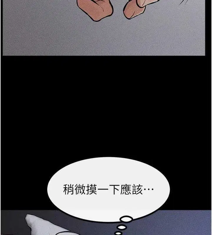 第86話-讓女人超有感的打樁機