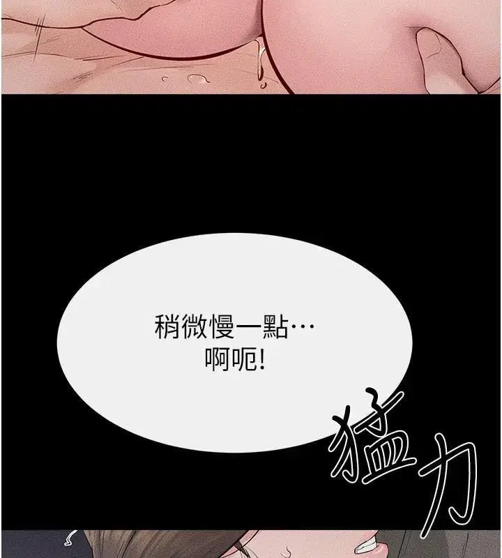 第87話-我想跟媽做「那檔事」