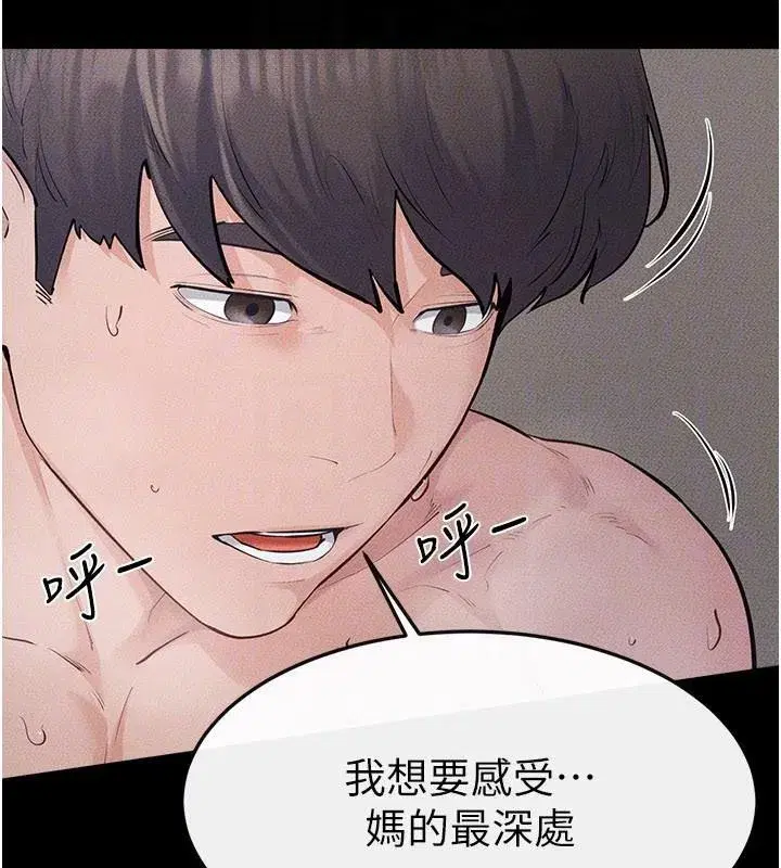 第87話-我想跟媽做「那檔事」