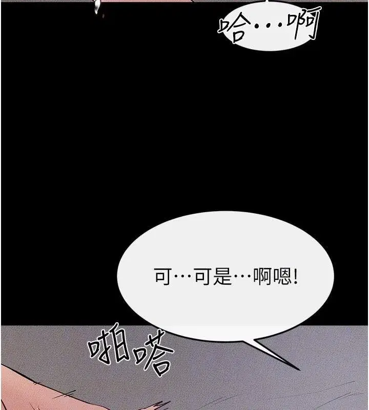 第87話-我想跟媽做「那檔事」
