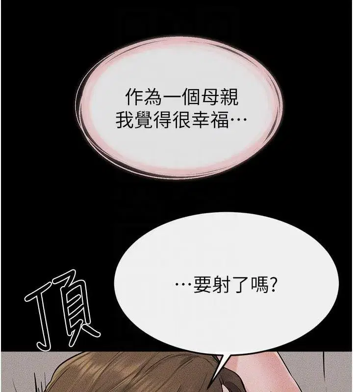 第87話-我想跟媽做「那檔事」