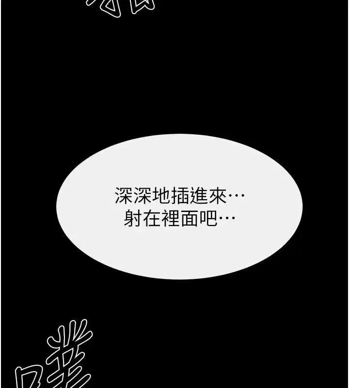 第87話-我想跟媽做「那檔事」