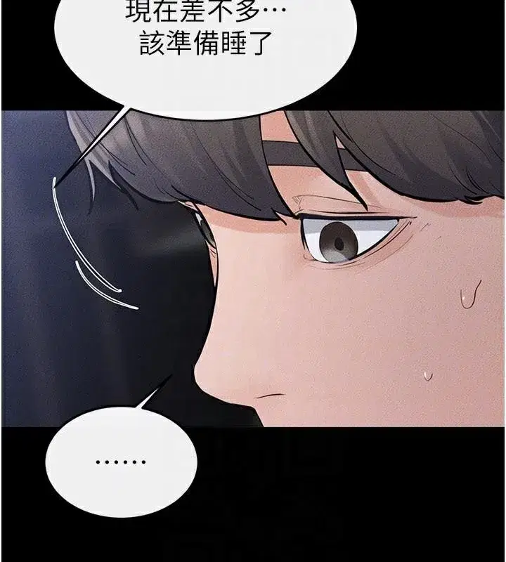 第87話-我想跟媽做「那檔事」