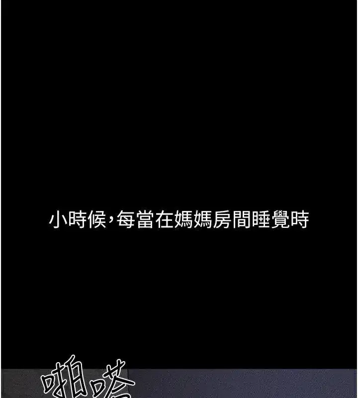 第87話-我想跟媽做「那檔事」