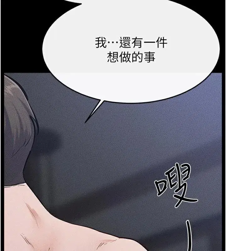 第87話-我想跟媽做「那檔事」