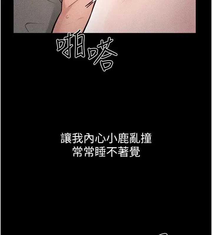 第87話-我想跟媽做「那檔事」