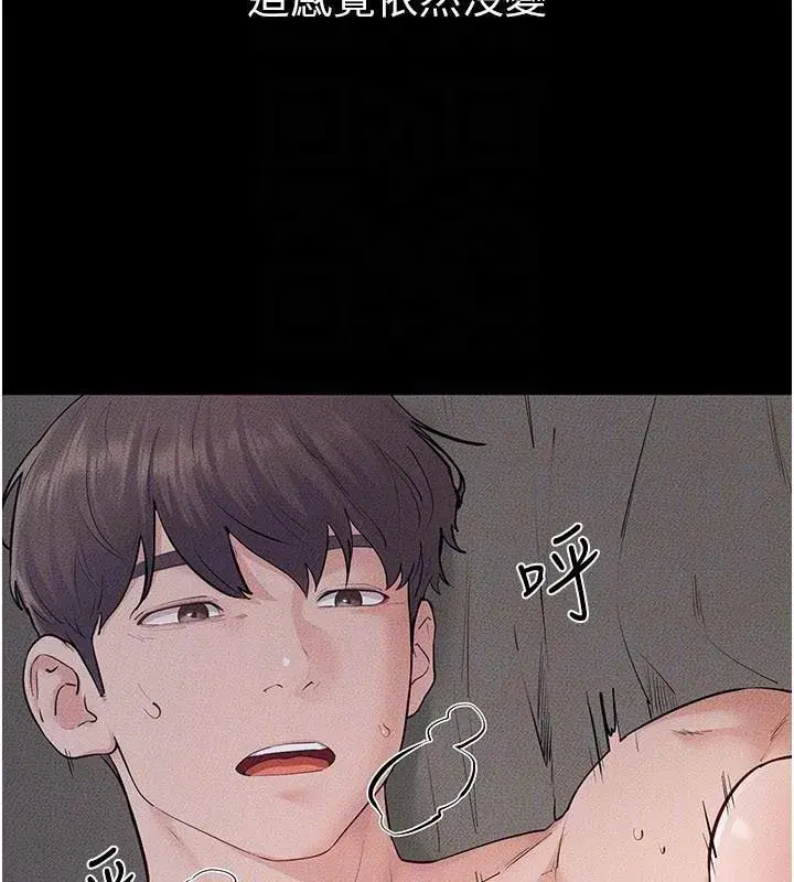 第87話-我想跟媽做「那檔事」