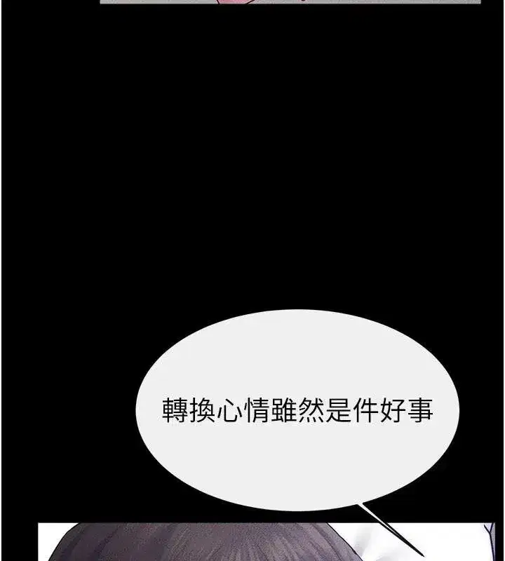 第87話-我想跟媽做「那檔事」