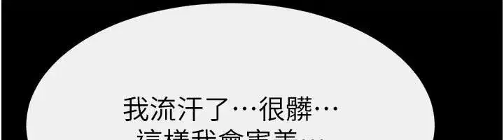 第87話-我想跟媽做「那檔事」