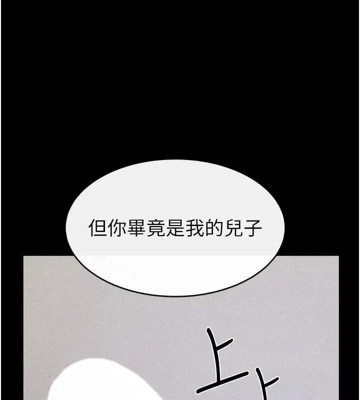 第87話-我想跟媽做「那檔事」