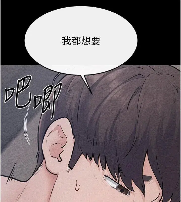 第87話-我想跟媽做「那檔事」