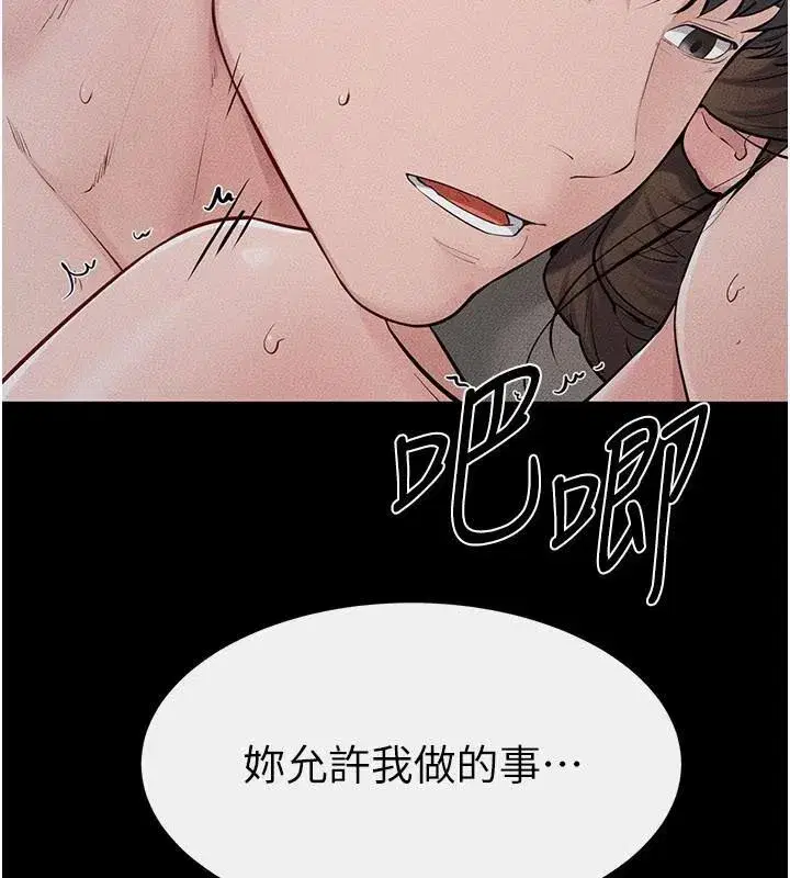 第87話-我想跟媽做「那檔事」