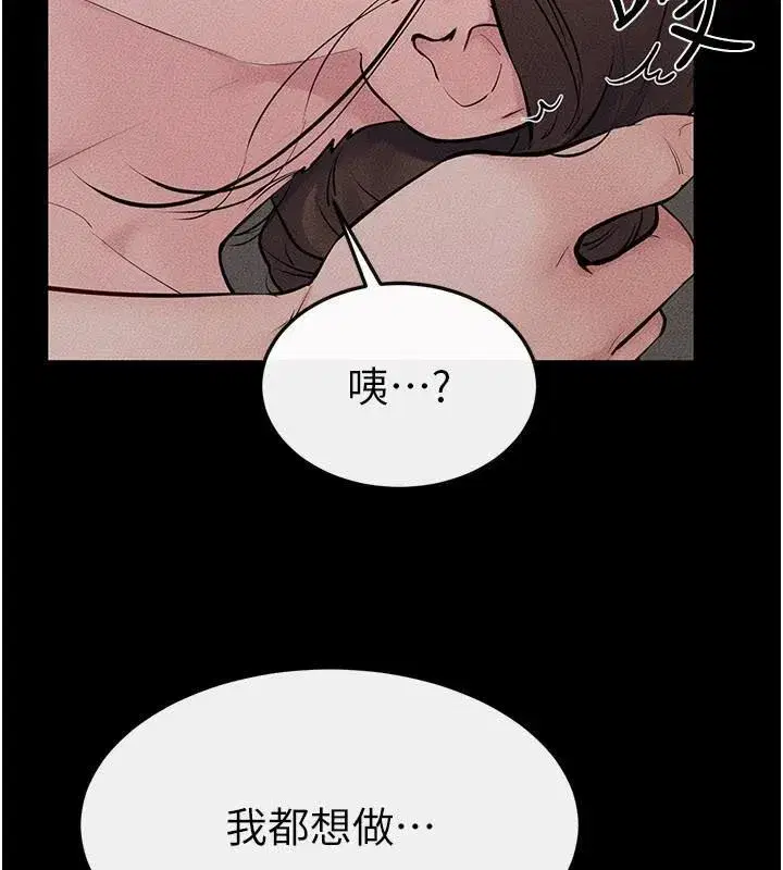 第87話-我想跟媽做「那檔事」
