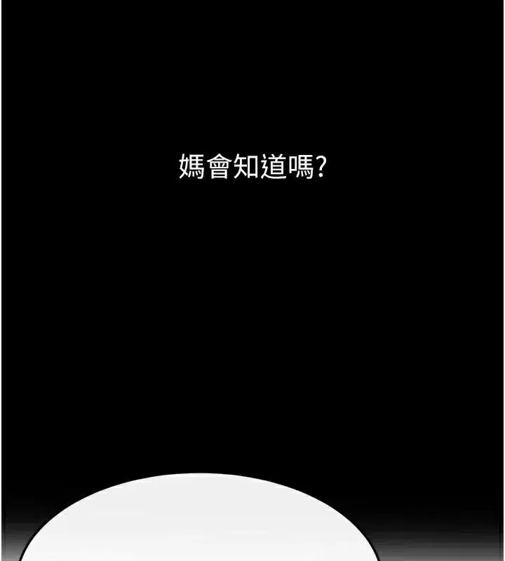 第87話-我想跟媽做「那檔事」