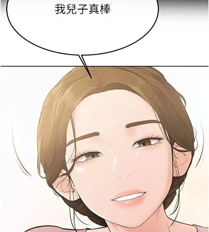 第87話-我想跟媽做「那檔事」