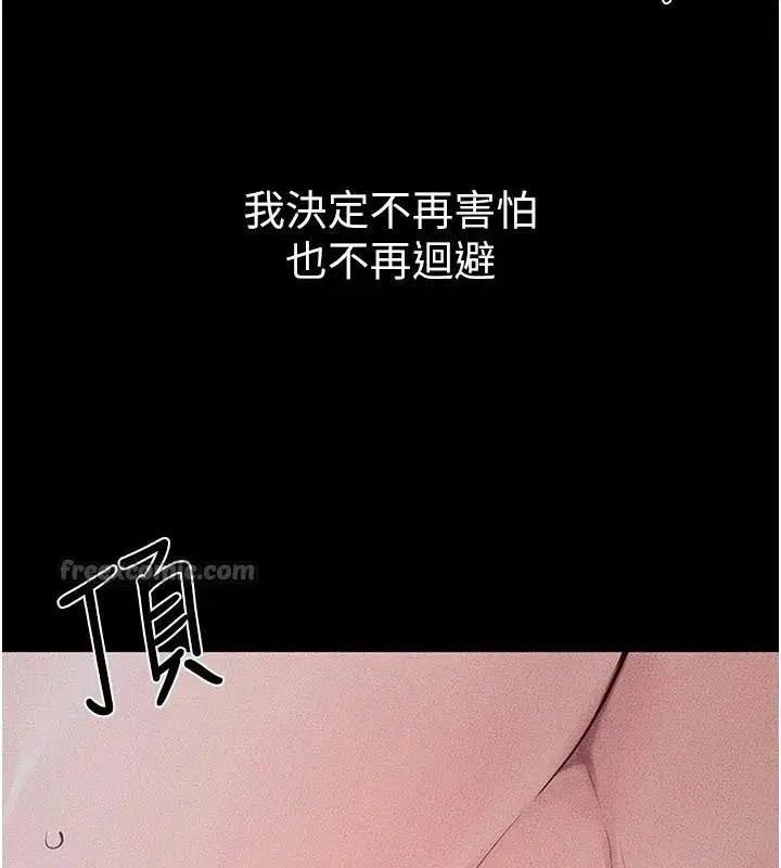 第87話-我想跟媽做「那檔事」