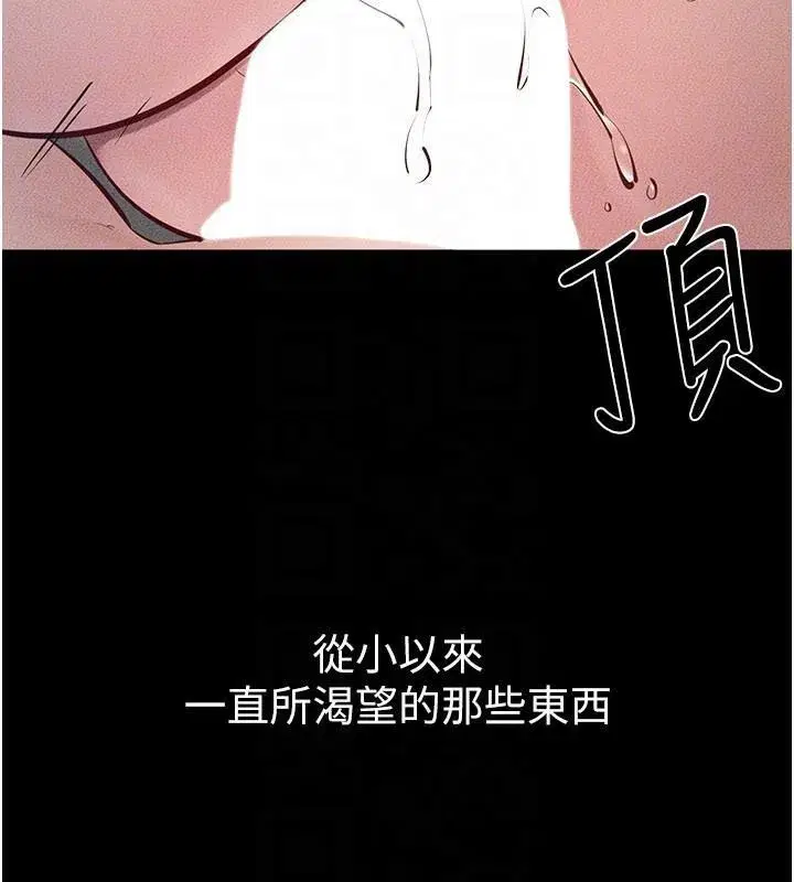 第87話-我想跟媽做「那檔事」