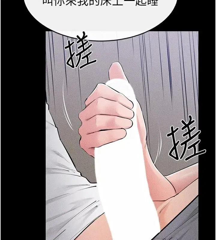 第87話-我想跟媽做「那檔事」