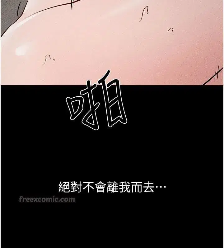 第87話-我想跟媽做「那檔事」