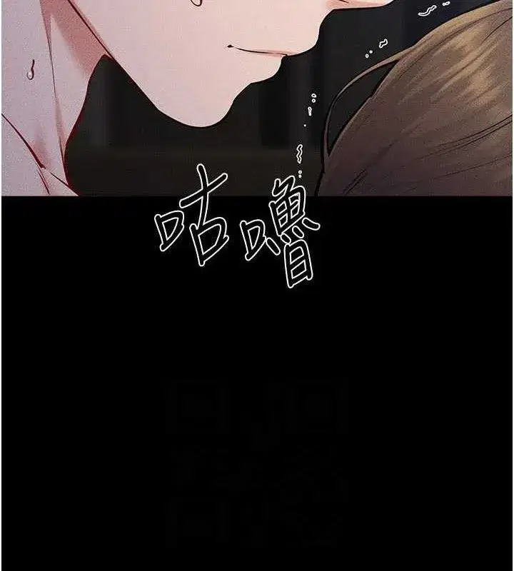 第88話-黑暗令感官更加敏感