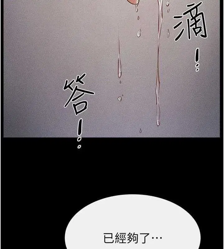 第88話-黑暗令感官更加敏感