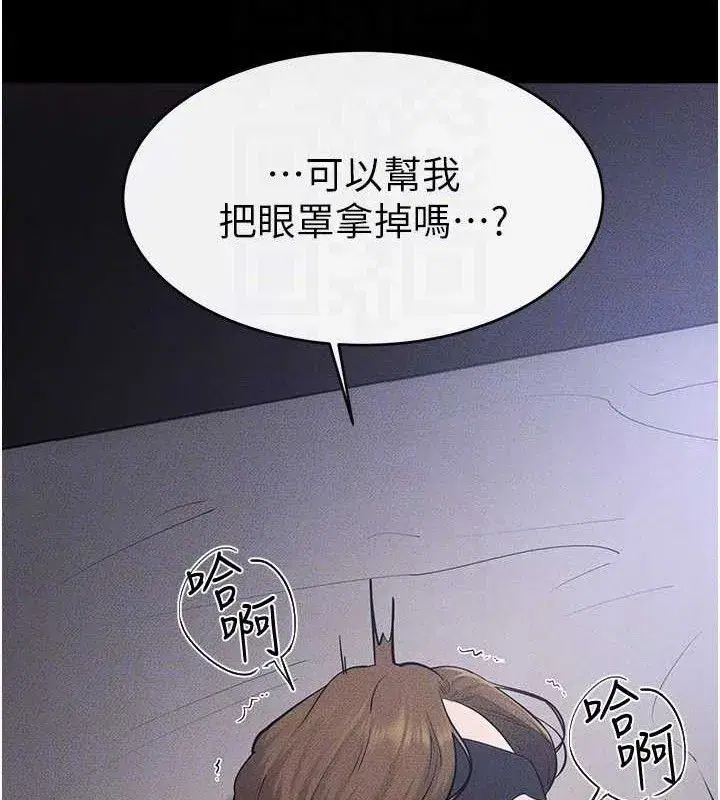 第88話-黑暗令感官更加敏感