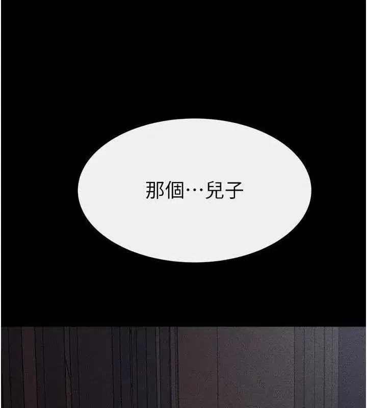 第88話-黑暗令感官更加敏感