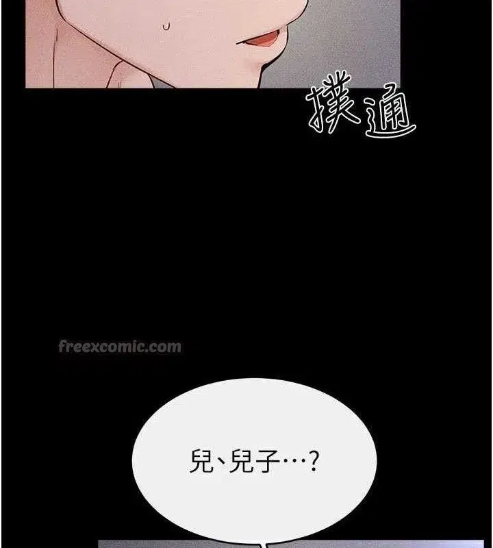第88話-黑暗令感官更加敏感