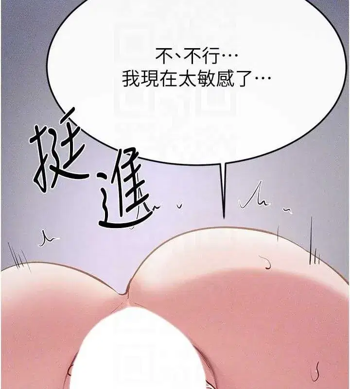 第88話-黑暗令感官更加敏感