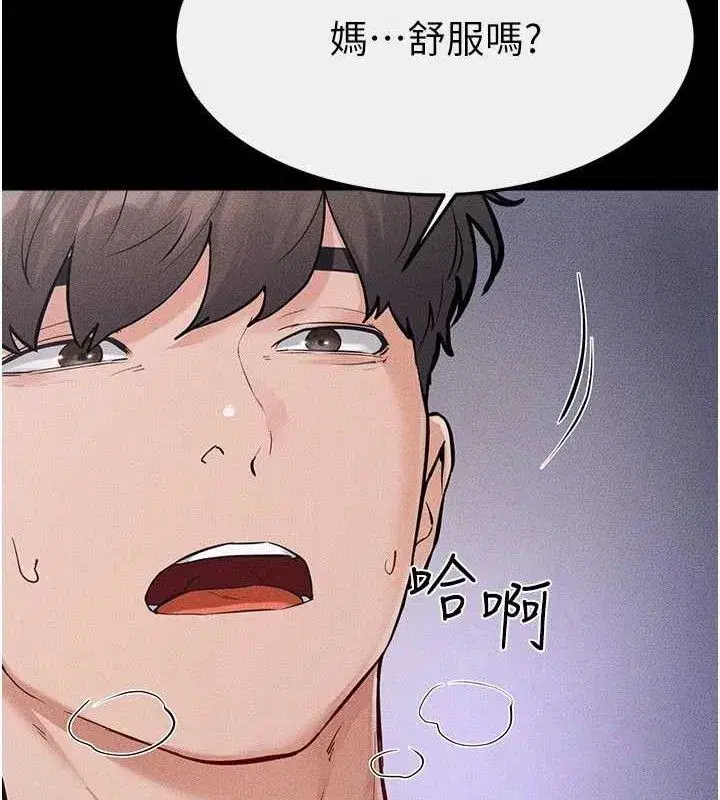 第88話-黑暗令感官更加敏感