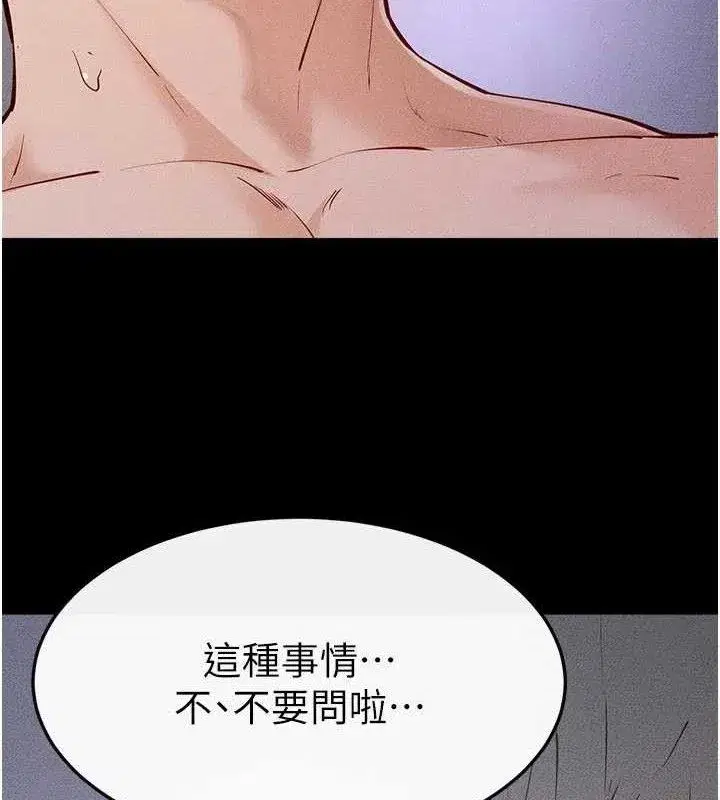 第88話-黑暗令感官更加敏感