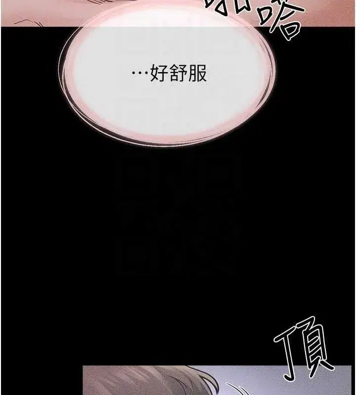 第88話-黑暗令感官更加敏感