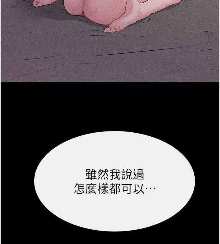 第88話-黑暗令感官更加敏感