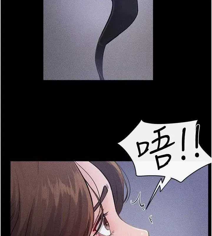 第88話-黑暗令感官更加敏感