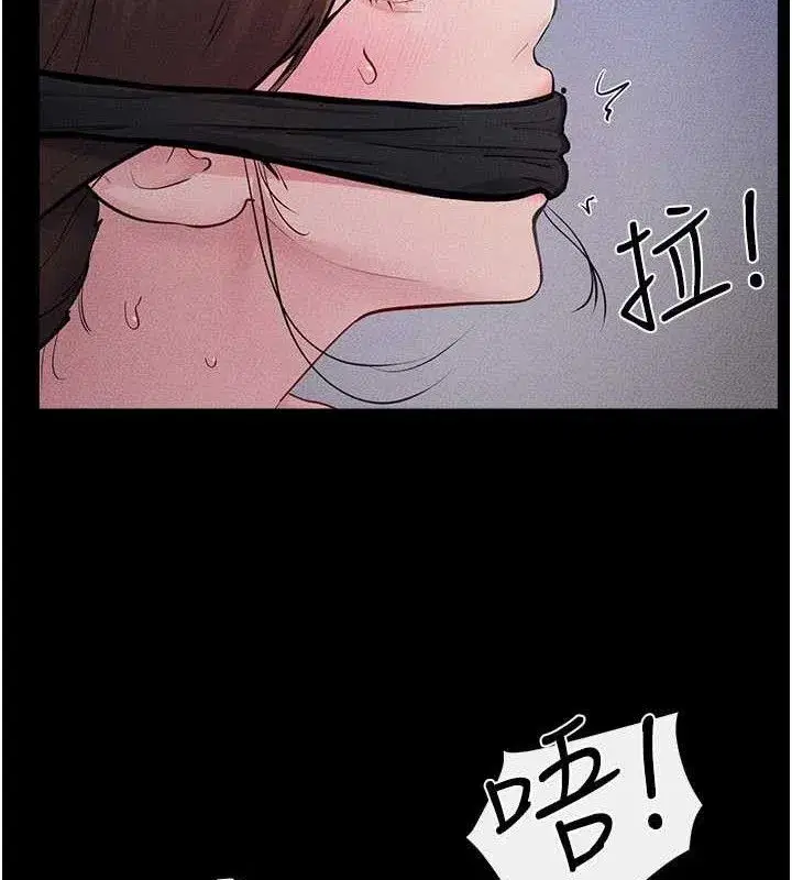 第88話-黑暗令感官更加敏感