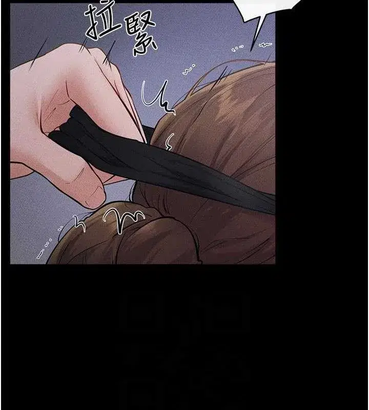 第88話-黑暗令感官更加敏感