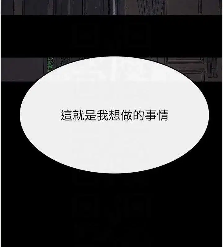 第88話-黑暗令感官更加敏感