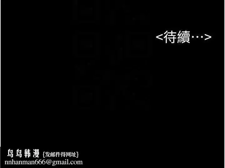 第88話-黑暗令感官更加敏感