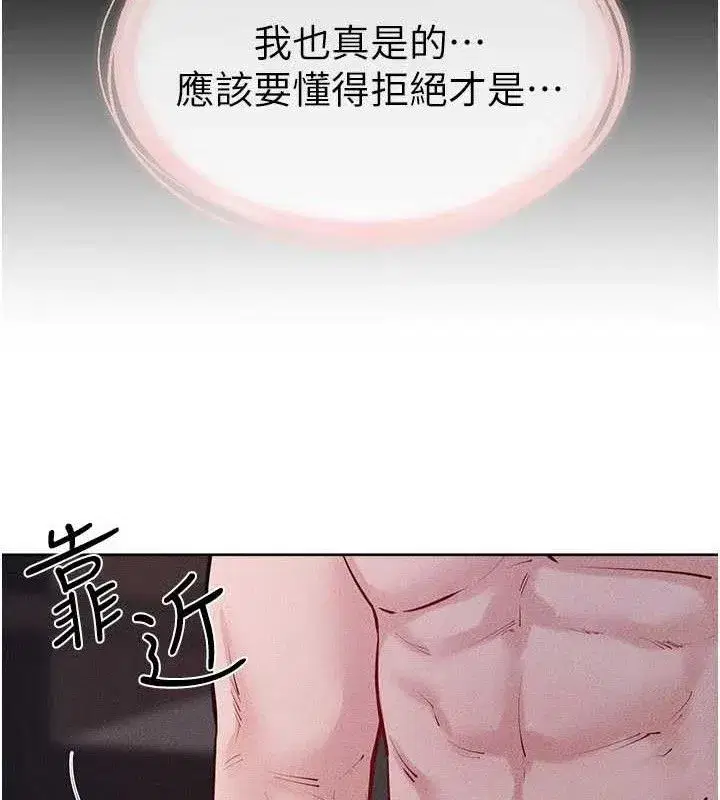 第88話-黑暗令感官更加敏感