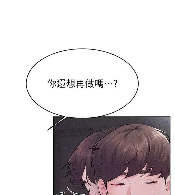 第88話-黑暗令感官更加敏感